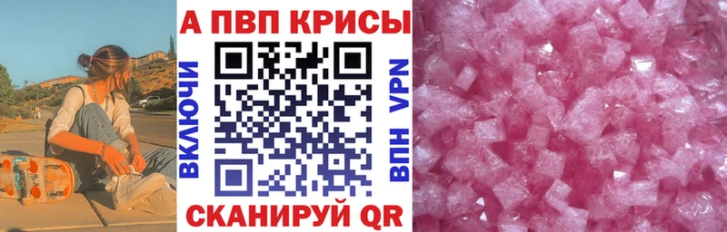 Alfa_PVP Crystall  Заводоуковск 