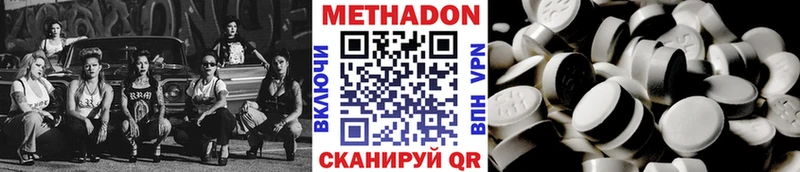 МЕТАДОН мёд  Заводоуковск 