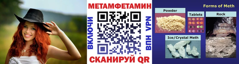 МЕТАМФЕТАМИН винт  Заводоуковск 